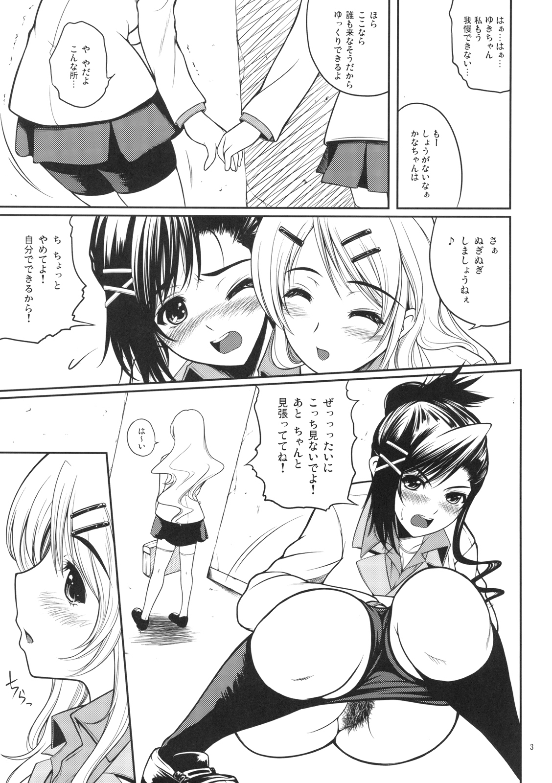 Candy Lucky page 5 full