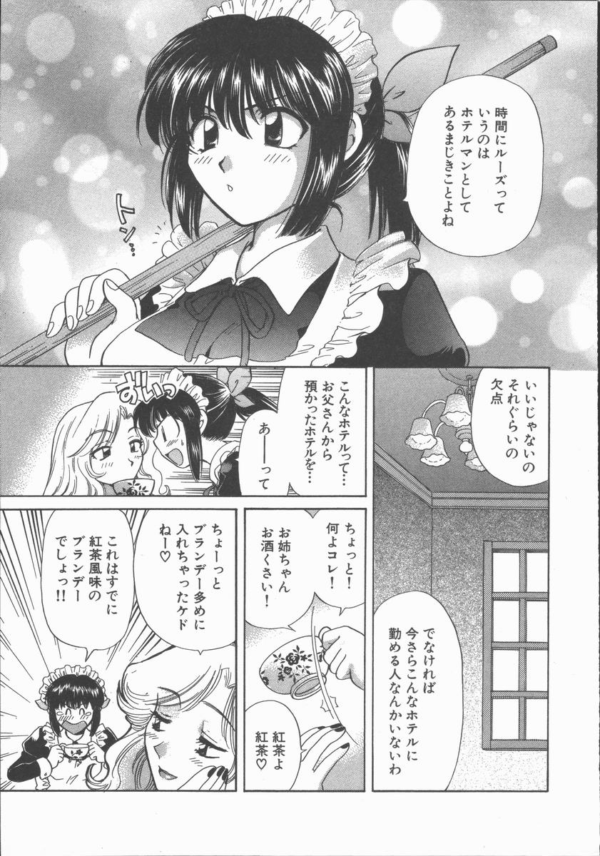Tadaima Full House page 11 full