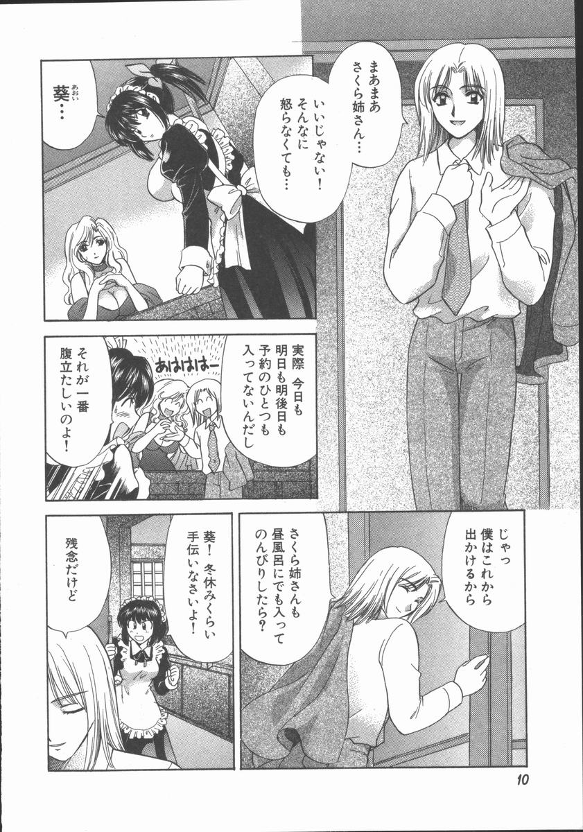 Tadaima Full House page 12 full