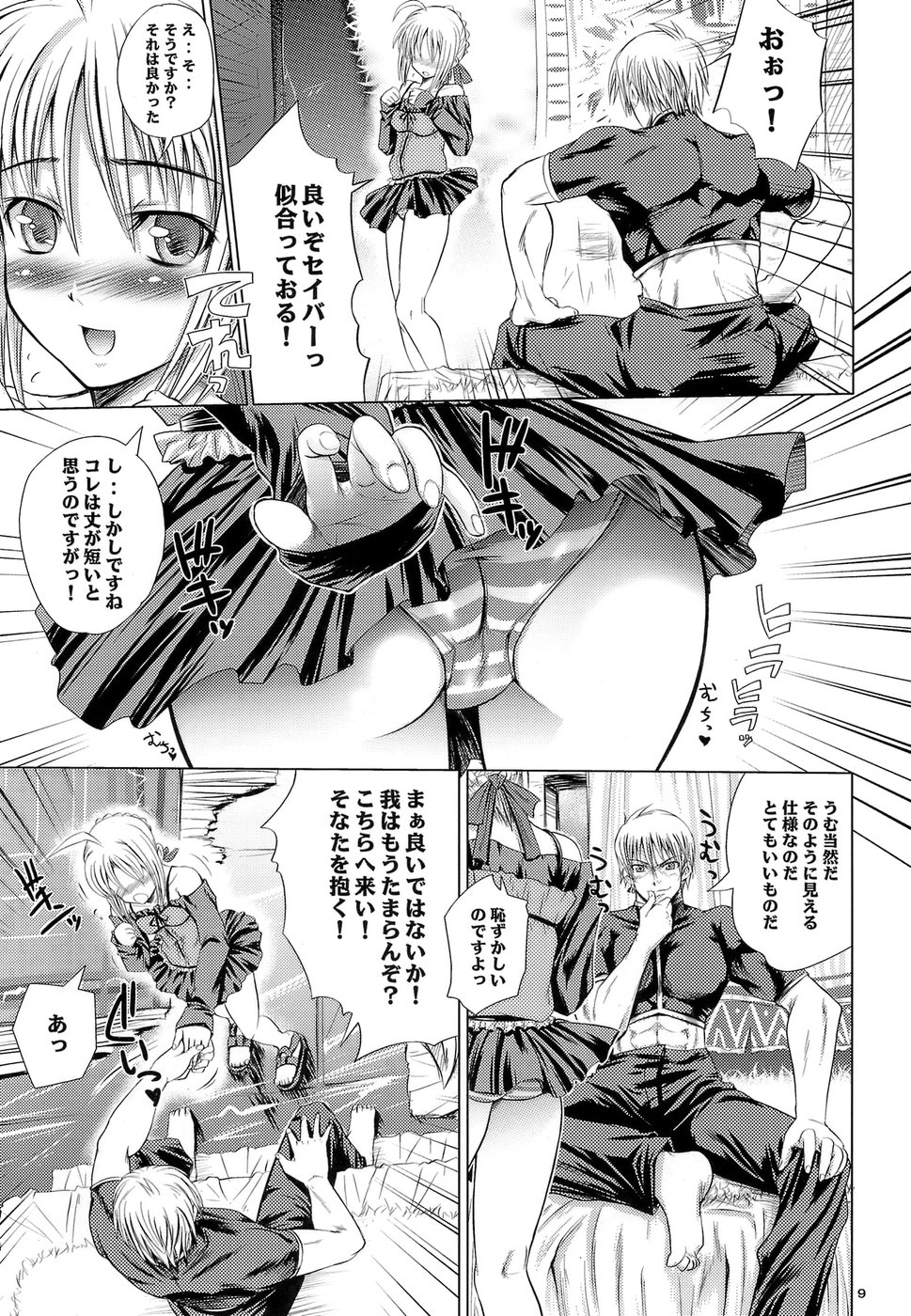 Saber Is Mine. page 8 full