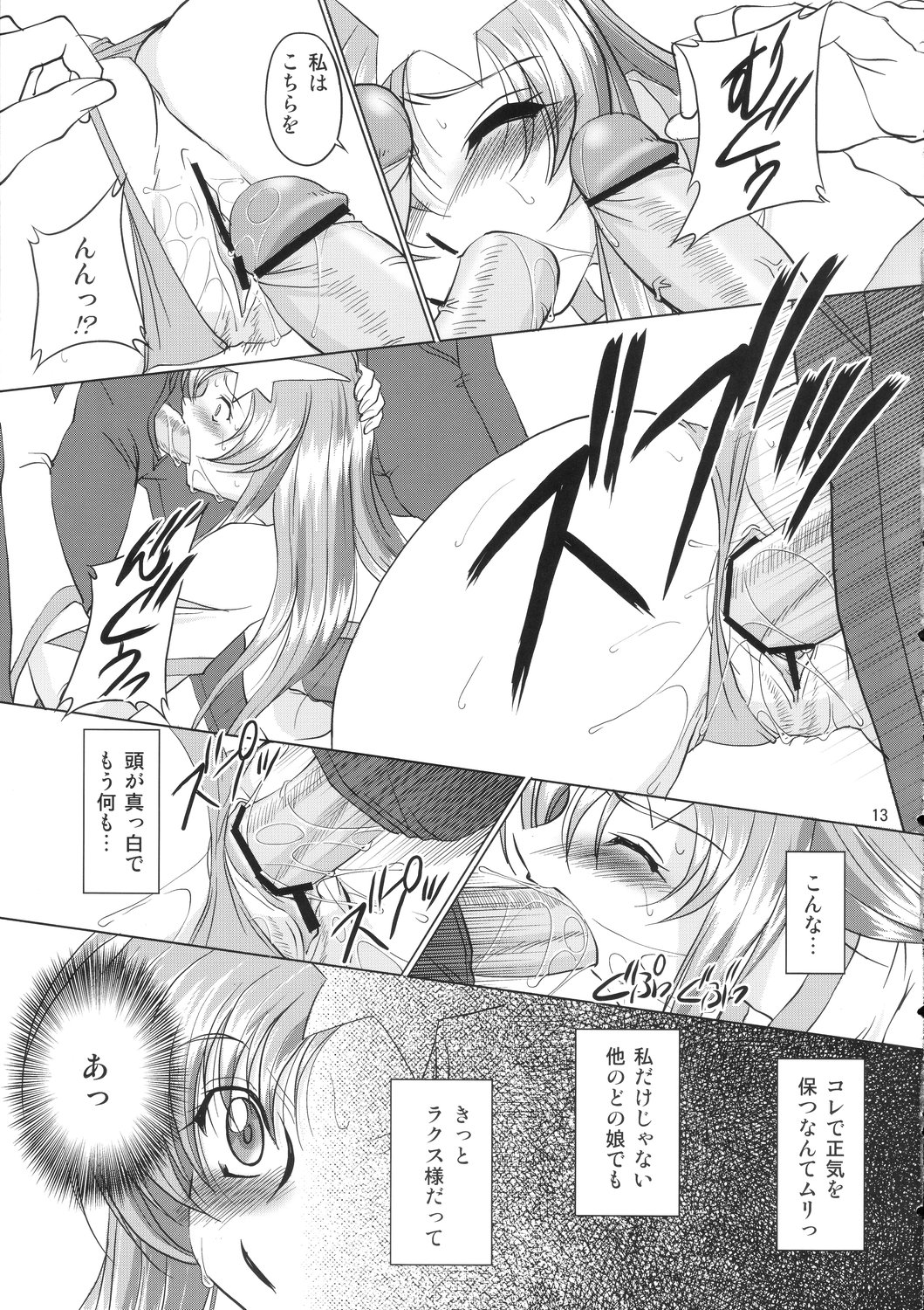 Tane de Mitashite... page 12 full