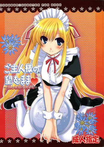 C70) [CHAGASHISAIBAN (Yamabuki Mook)] Goshujin-sama no Nozomu Mama (Yokubari Saboten) cover