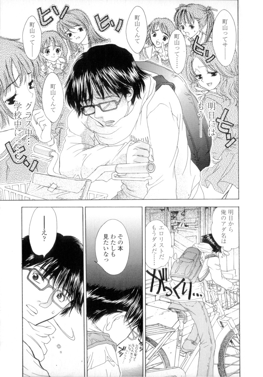 Flower page 11 full