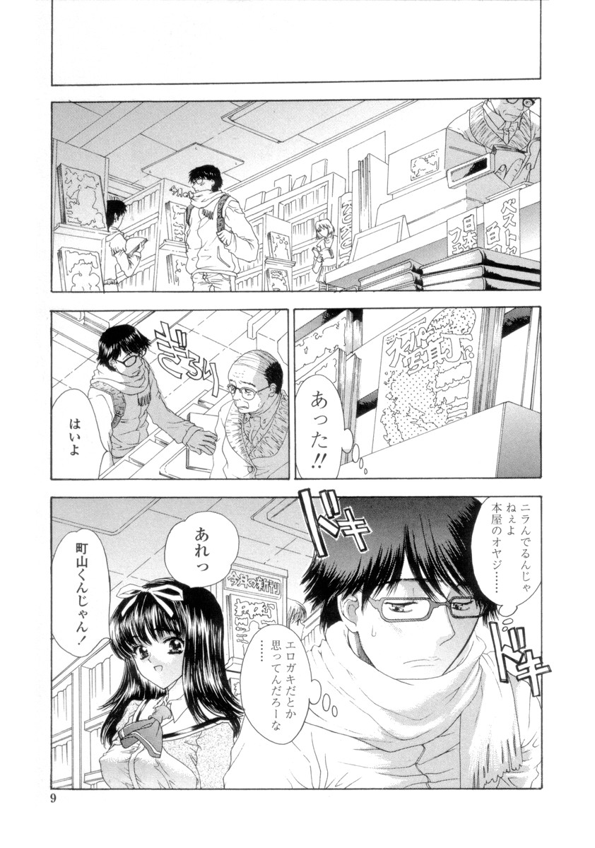 Flower page 9 full