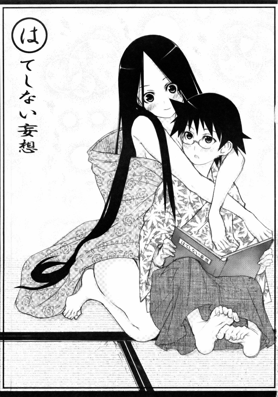 Zetsu Mousou Rinri Kyouiku Kouza page 2 full