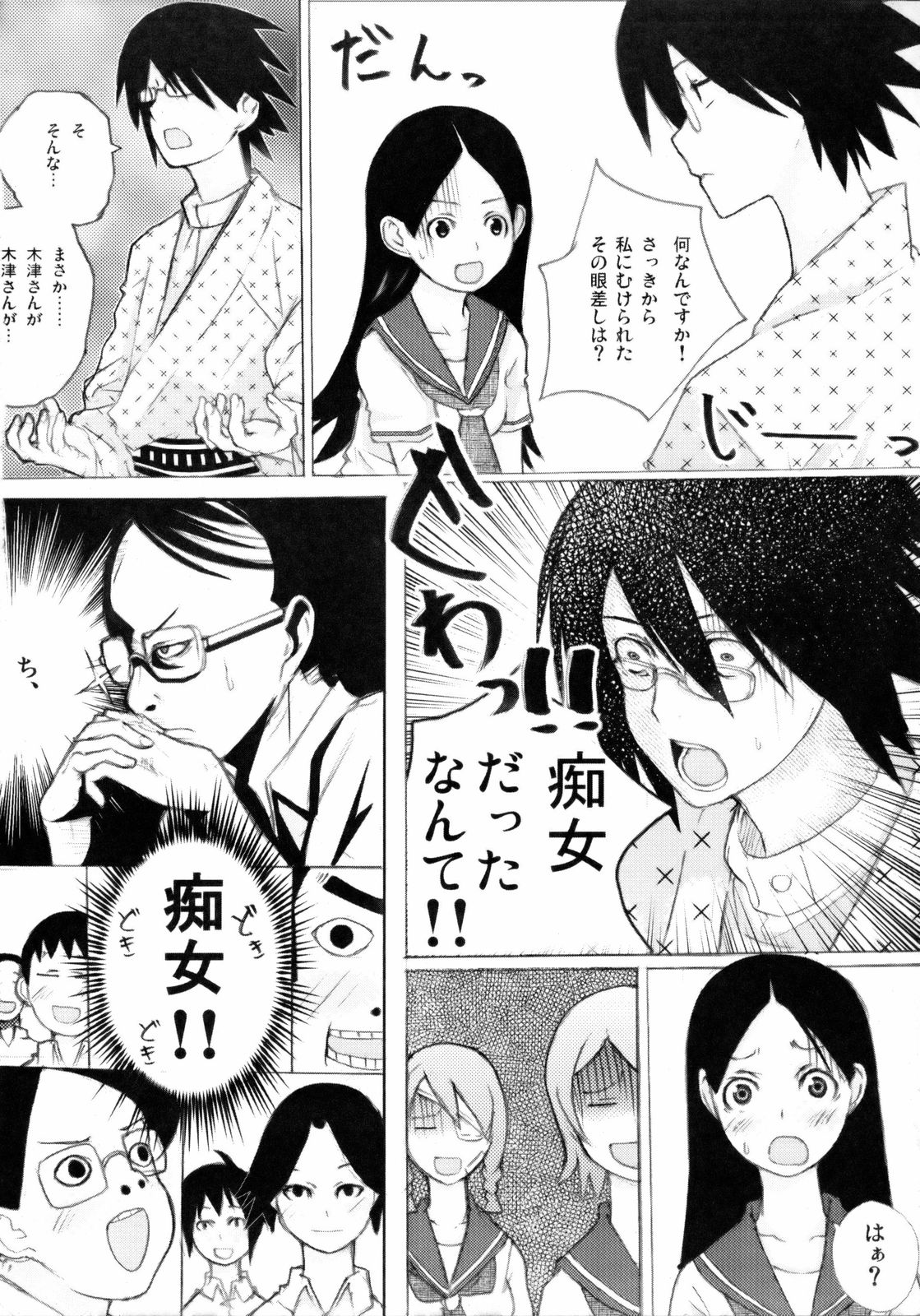 Zetsu Mousou Rinri Kyouiku Kouza page 5 full