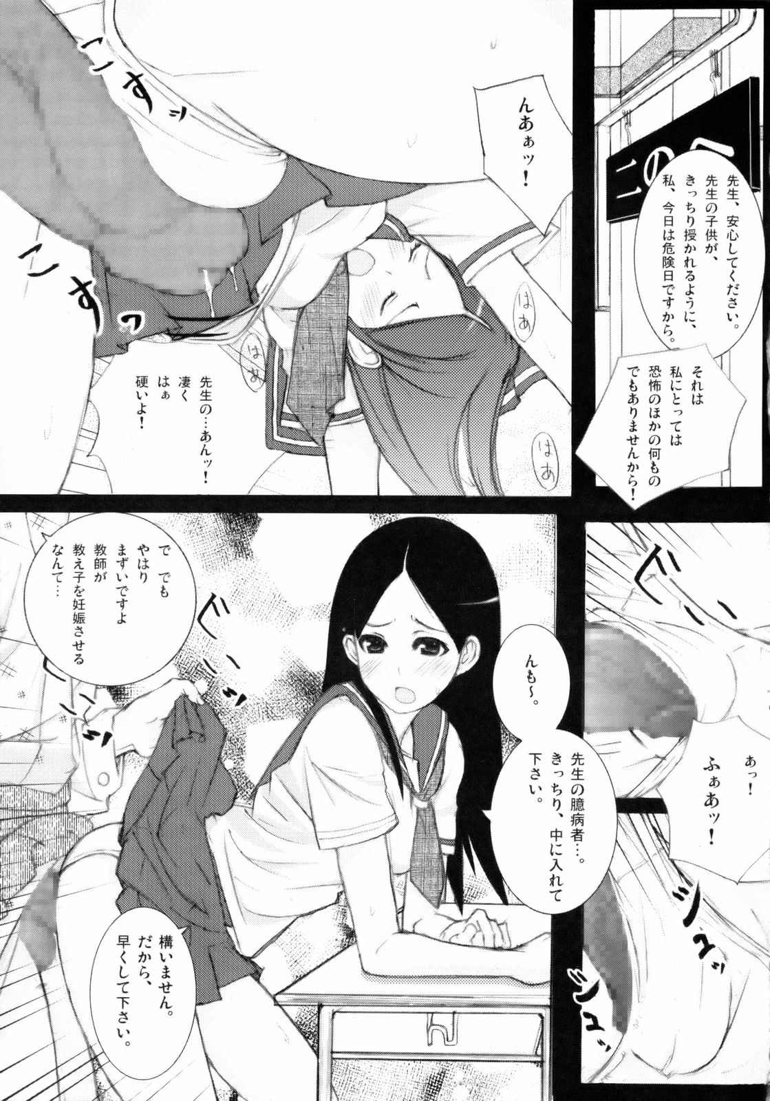 Zetsu Mousou Rinri Kyouiku Kouza page 8 full