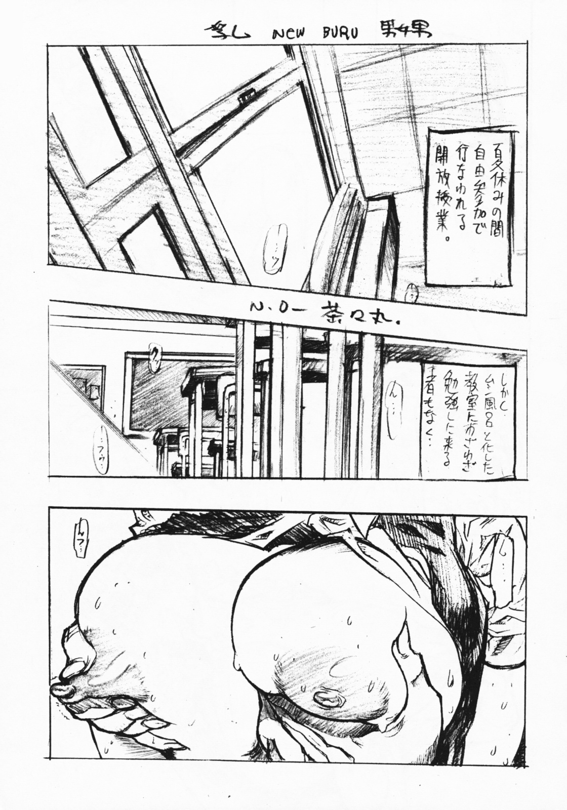 Chichi Nabu -New Bull- page 4 full