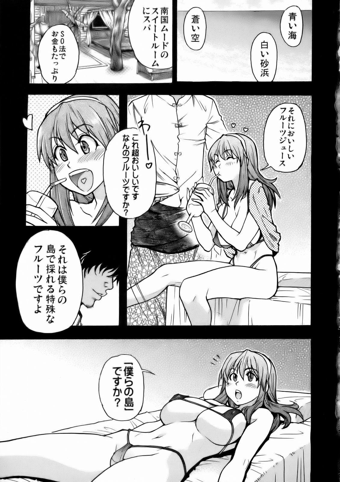 Ero Volley 360 Doubutsu Hen page 4 full