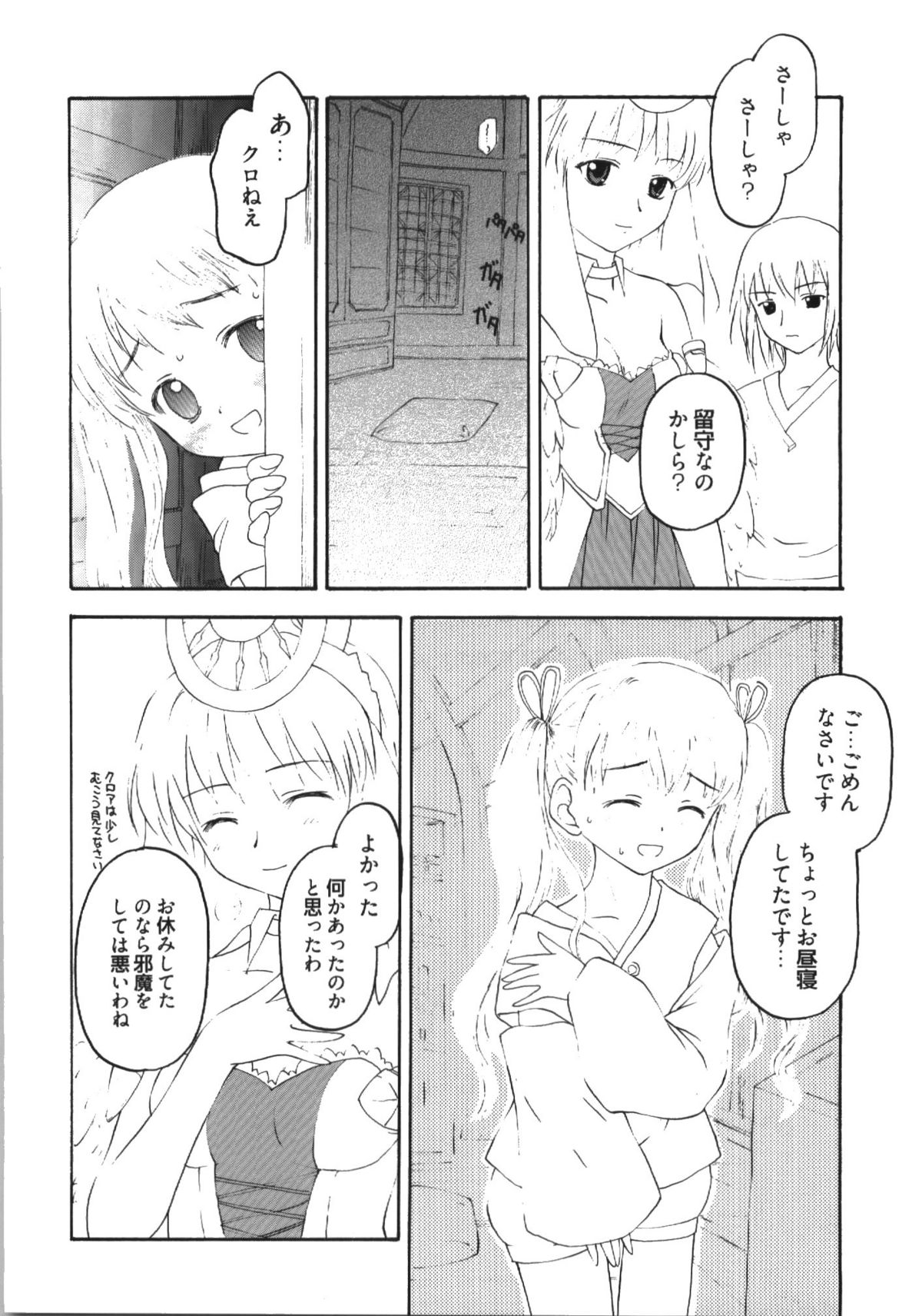 Shadow's 14 page 12 full