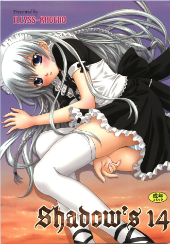 (C74) [Shadow's (Kageno Illyss)] Shadow's 14 (Ar tonelico) cover