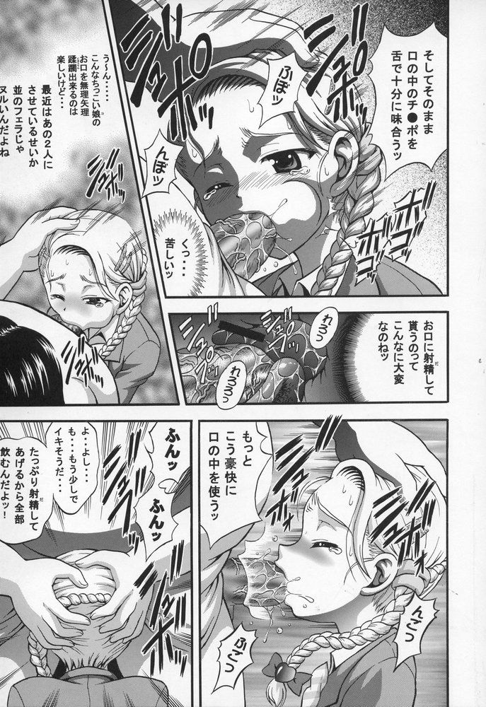 Milk Hunters 4 page 8 full