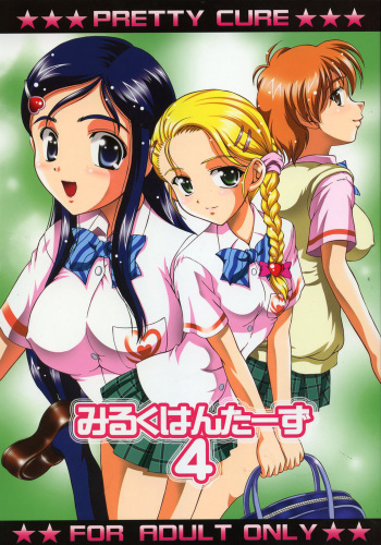 (C68) [Kuroyuki (Kakyouin Chiroru)] Milk Hunters 4 (Futari wa Precure) cover