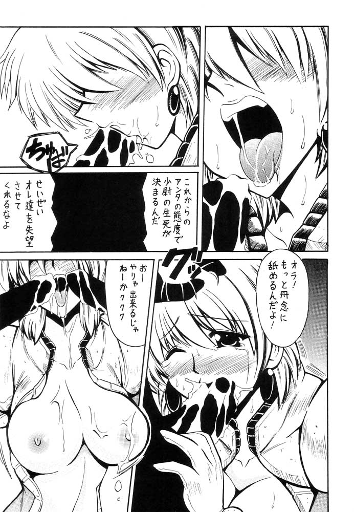 ZERO EIGHT page 8 full