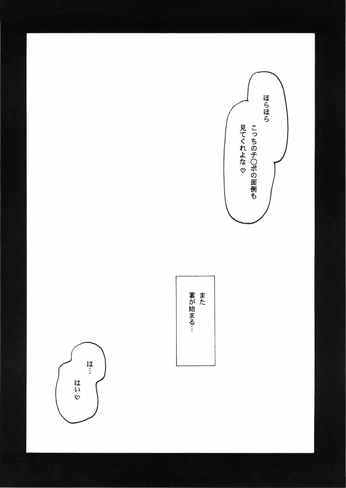 Tane desu. Ryou page 11 full