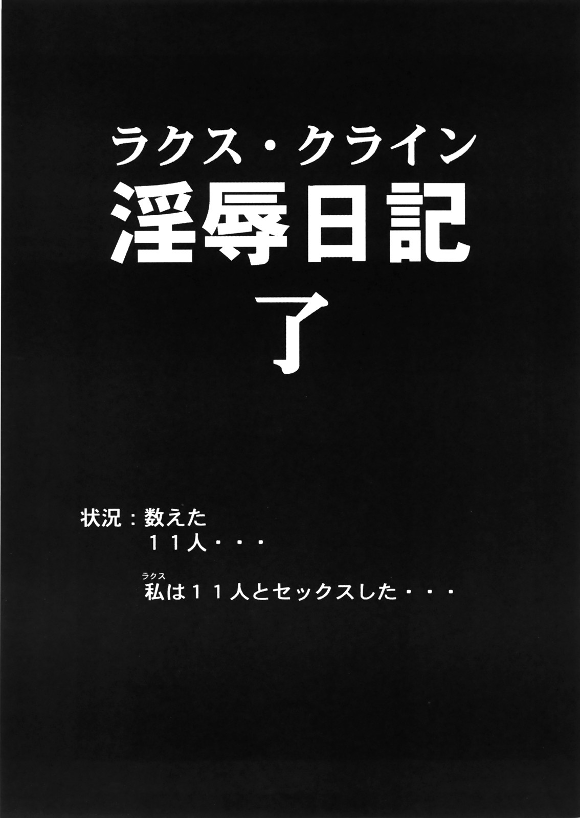 Tane desu. Ryou page 12 full