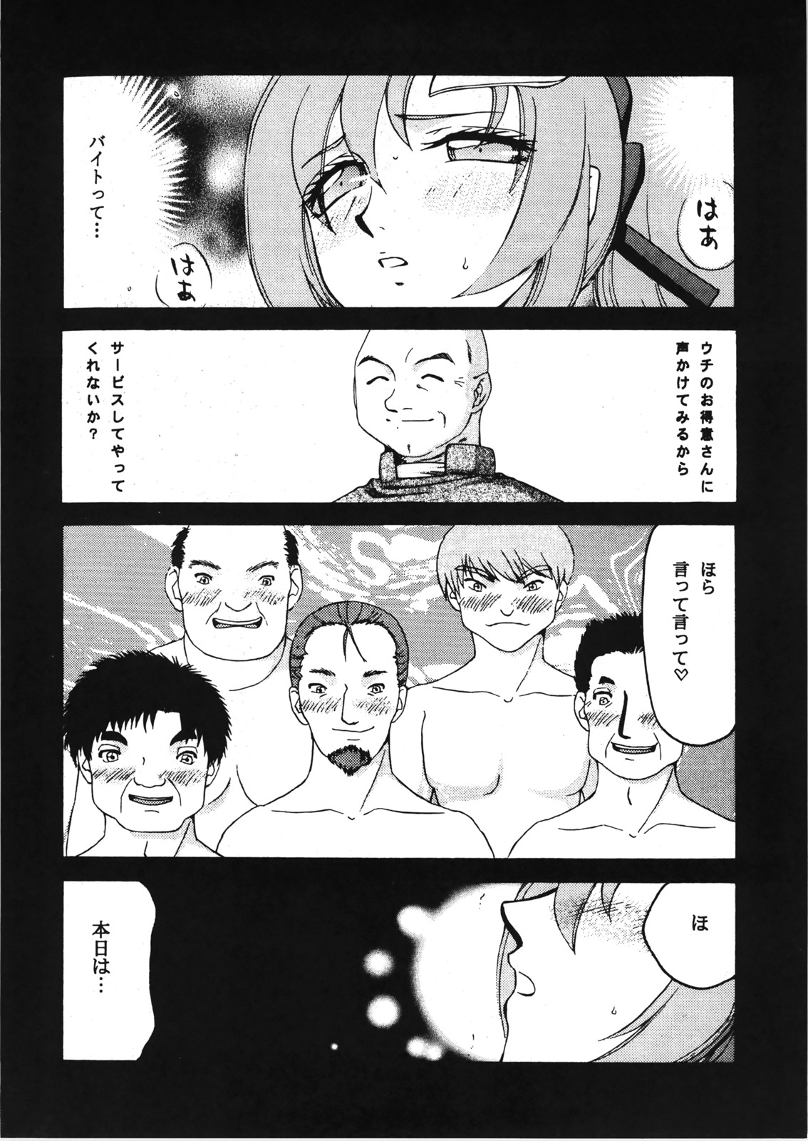 Tane desu. Ryou page 5 full
