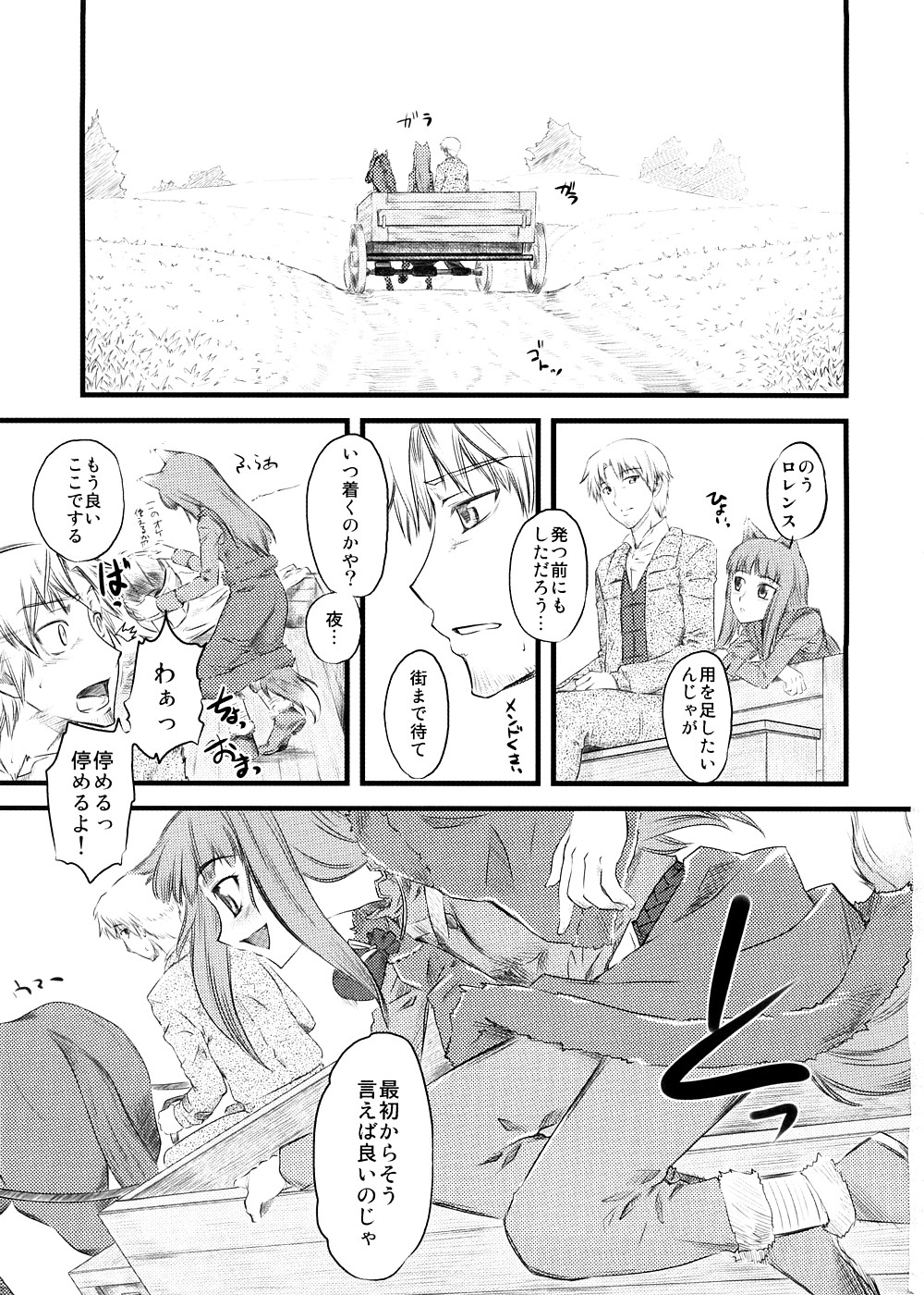 McenRoe -Makenrou- page 2 full