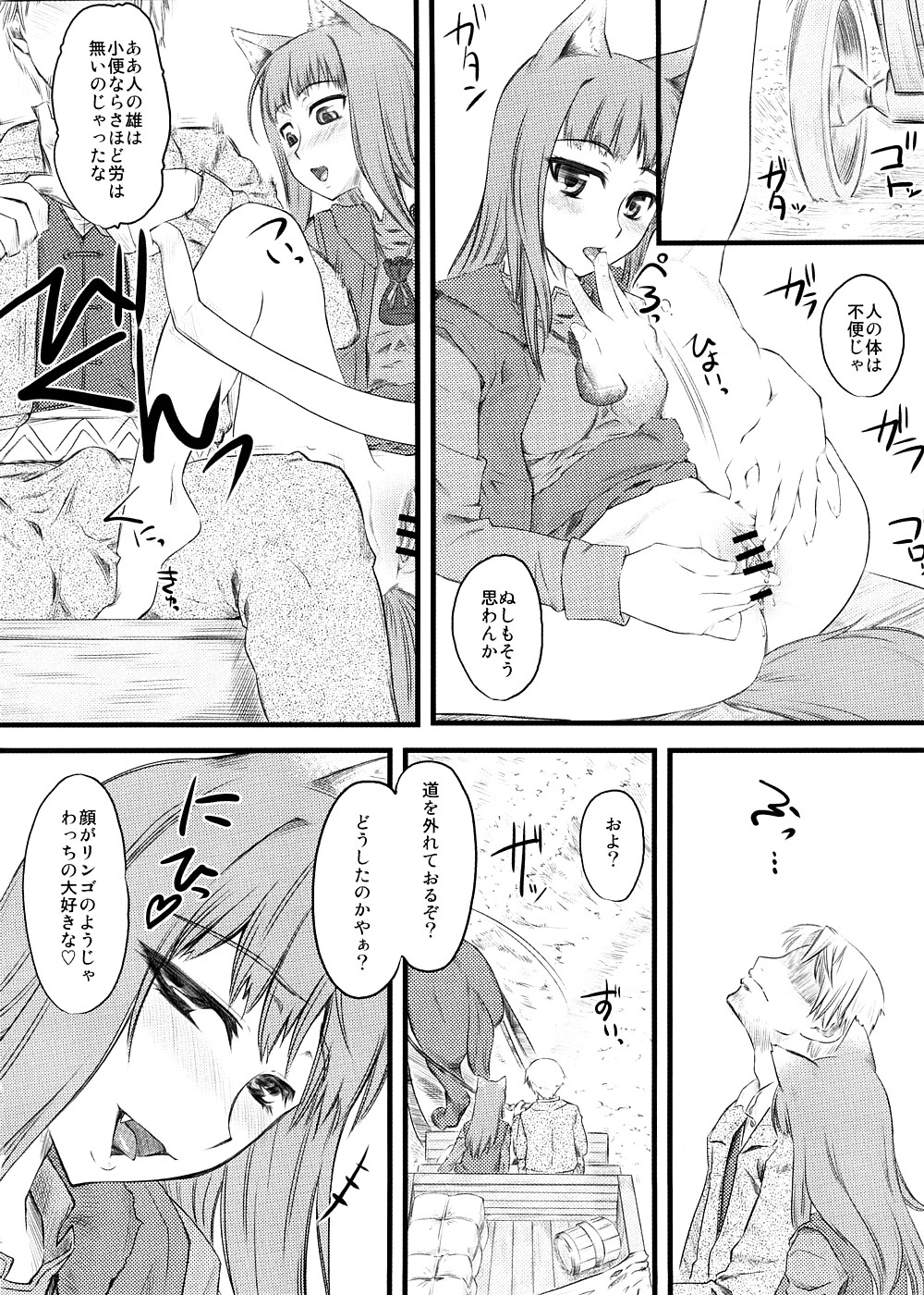 McenRoe -Makenrou- page 5 full