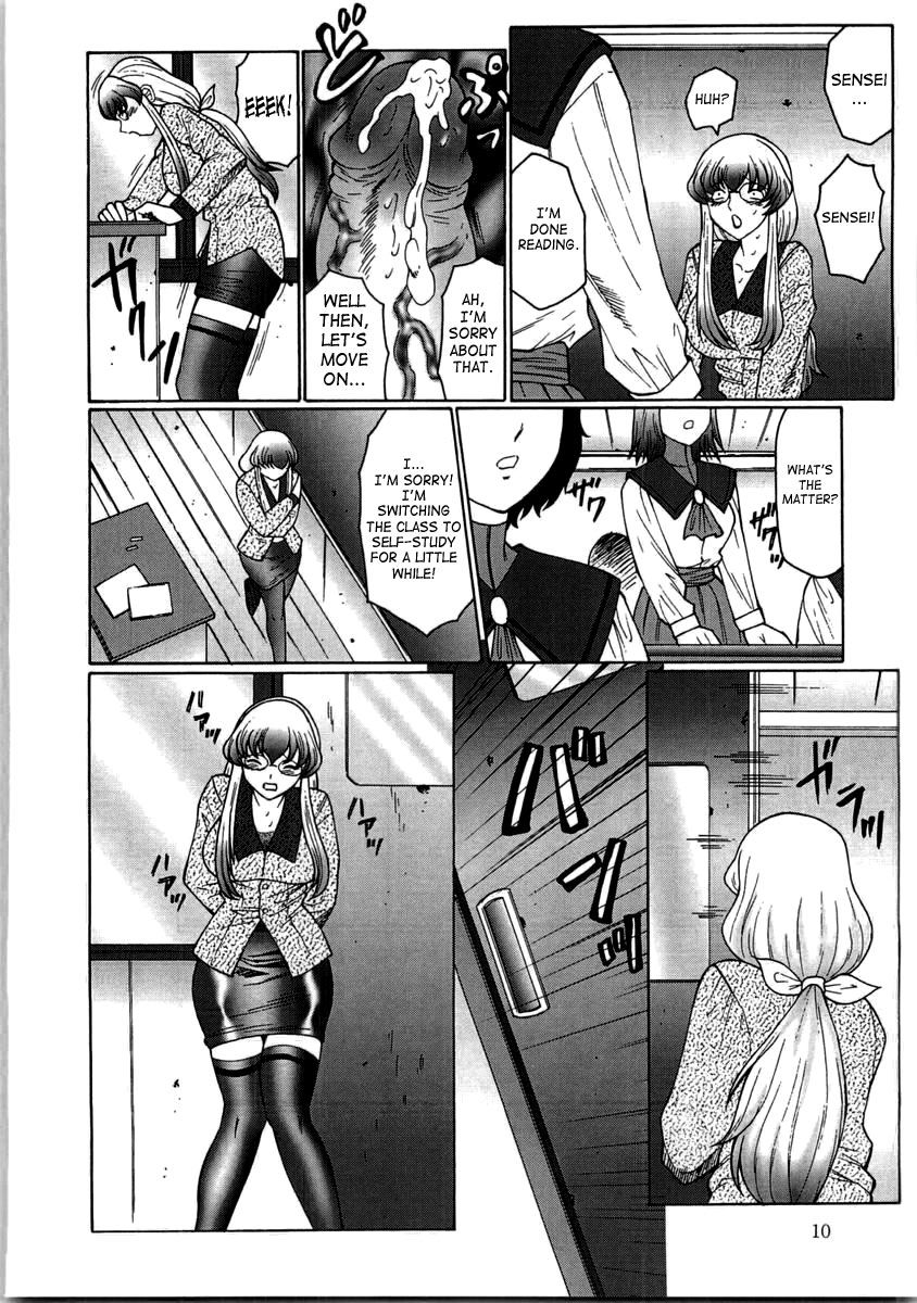 Futagami ~Futanari Onna Kyoushi Zecchou Hiroku~ page 10 full