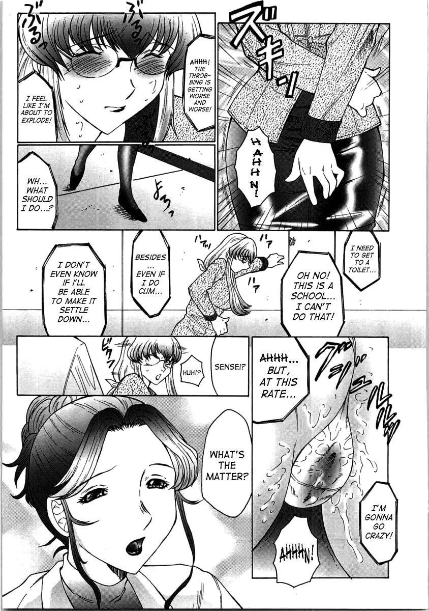 Futagami ~Futanari Onna Kyoushi Zecchou Hiroku~ page 11 full