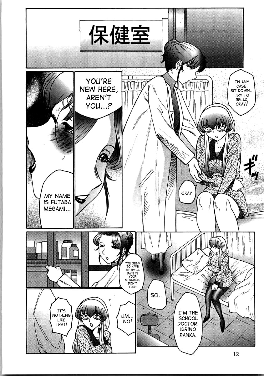 Futagami ~Futanari Onna Kyoushi Zecchou Hiroku~ page 12 full