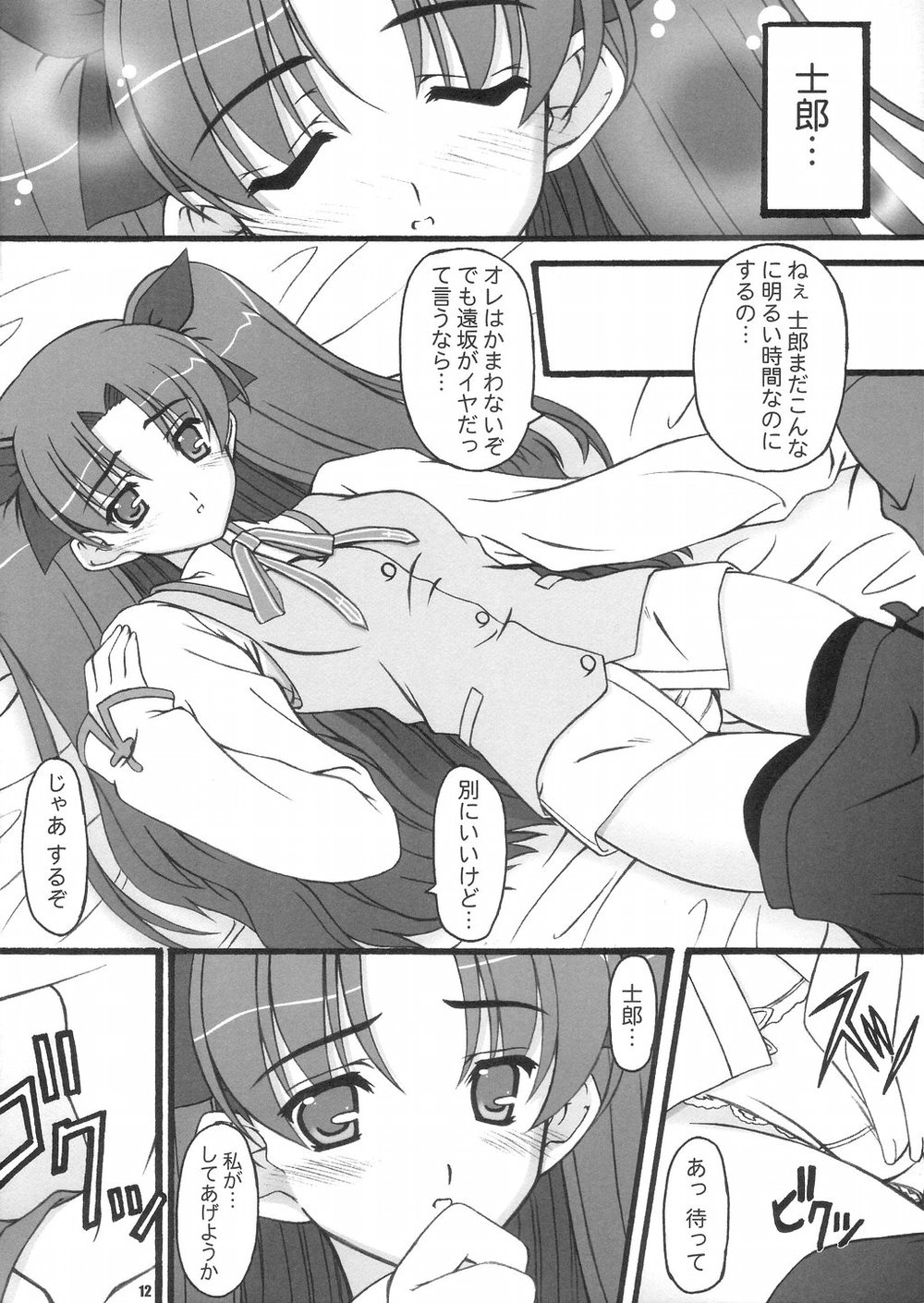 Fight page 11 full