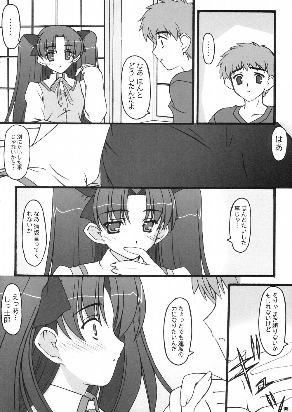 Fight page 7 full