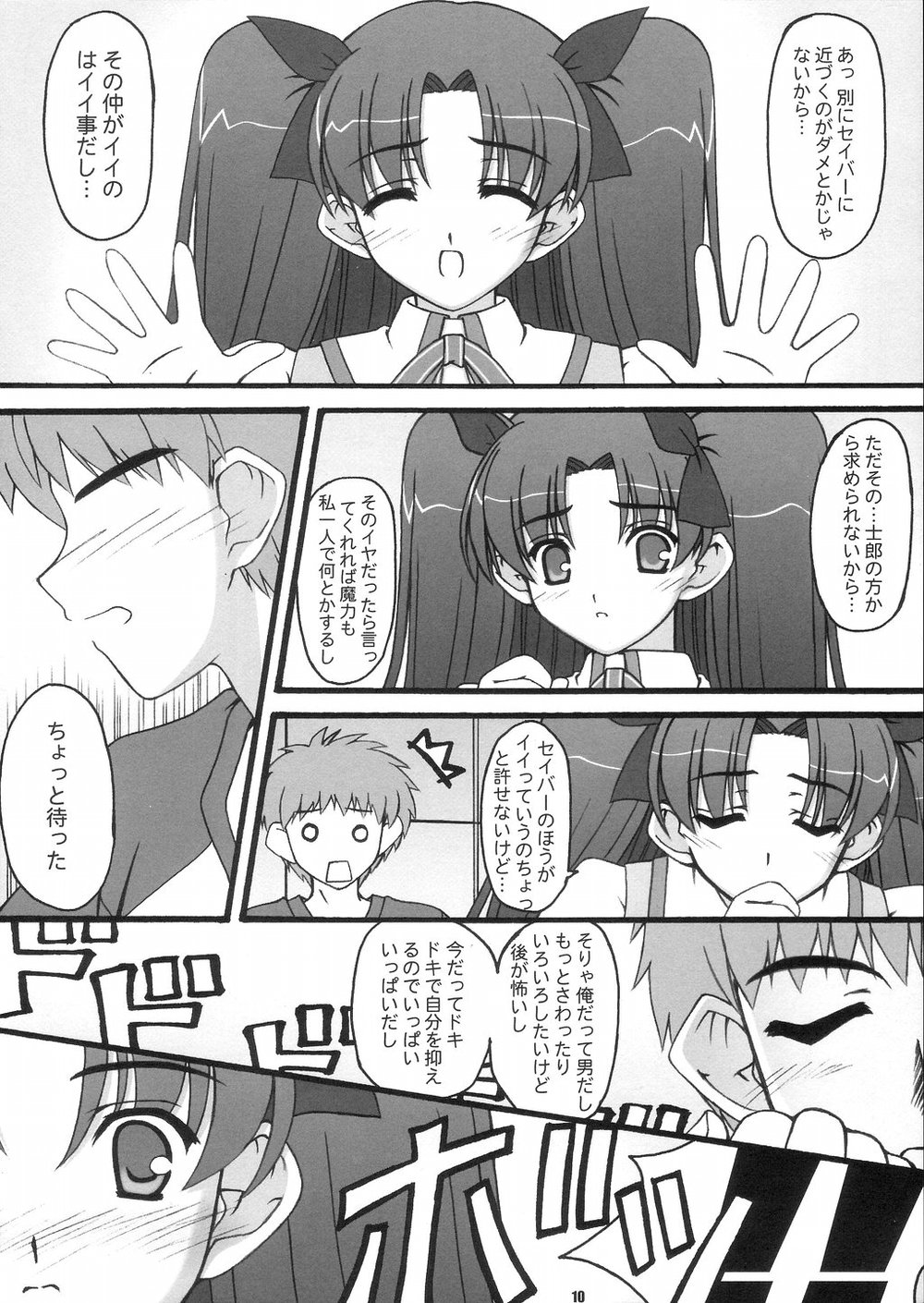 Fight page 9 full