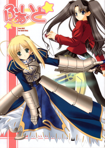 (C66) [BABY PINK!! (Minase Yuu)] Fight (Fate/stay night) cover