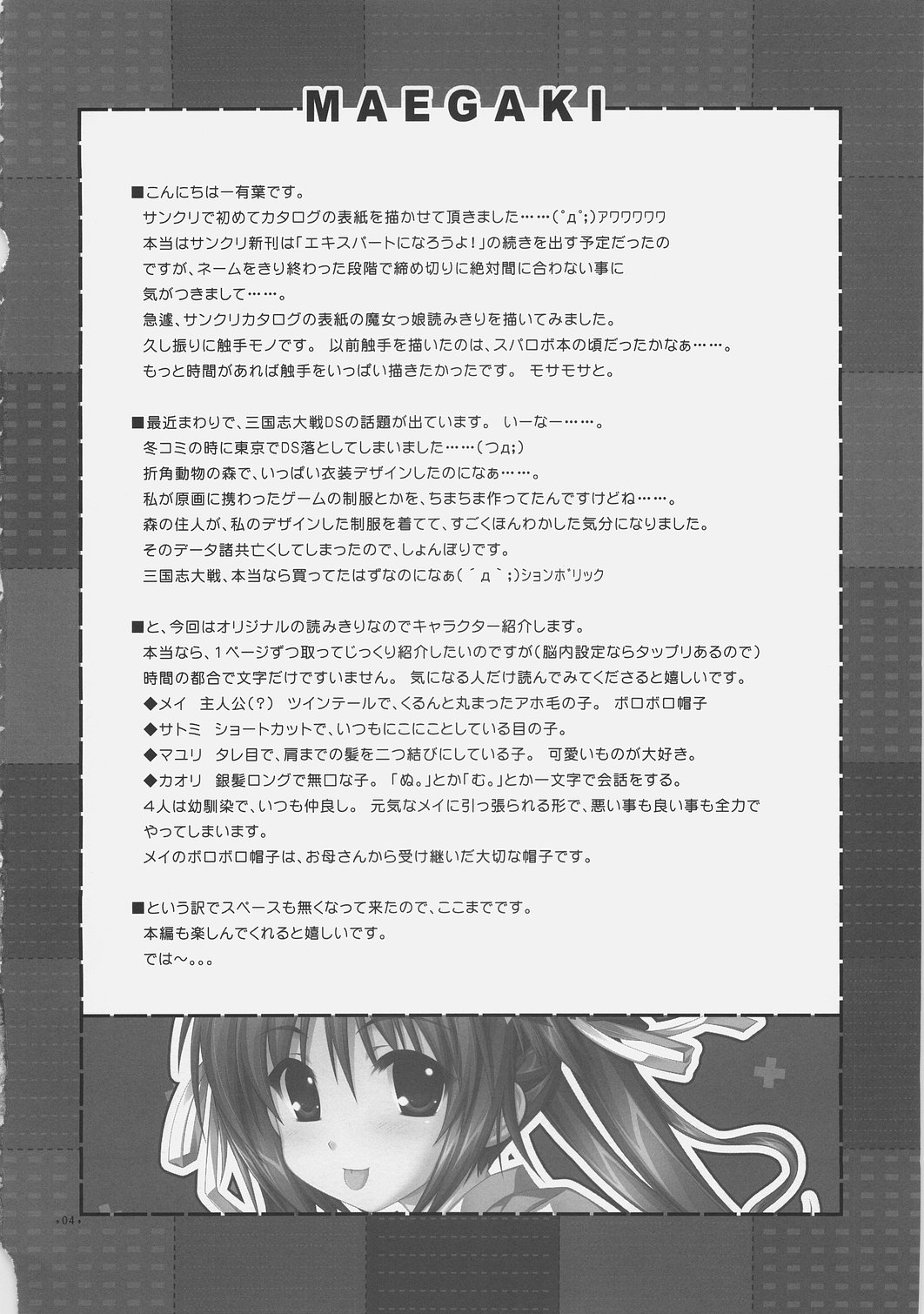 Chaos Mahou Gakuin page 3 full