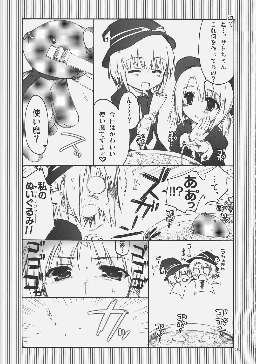 Chaos Mahou Gakuin page 6 full