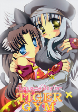 -Lezmoe Style- TIGER GYM
