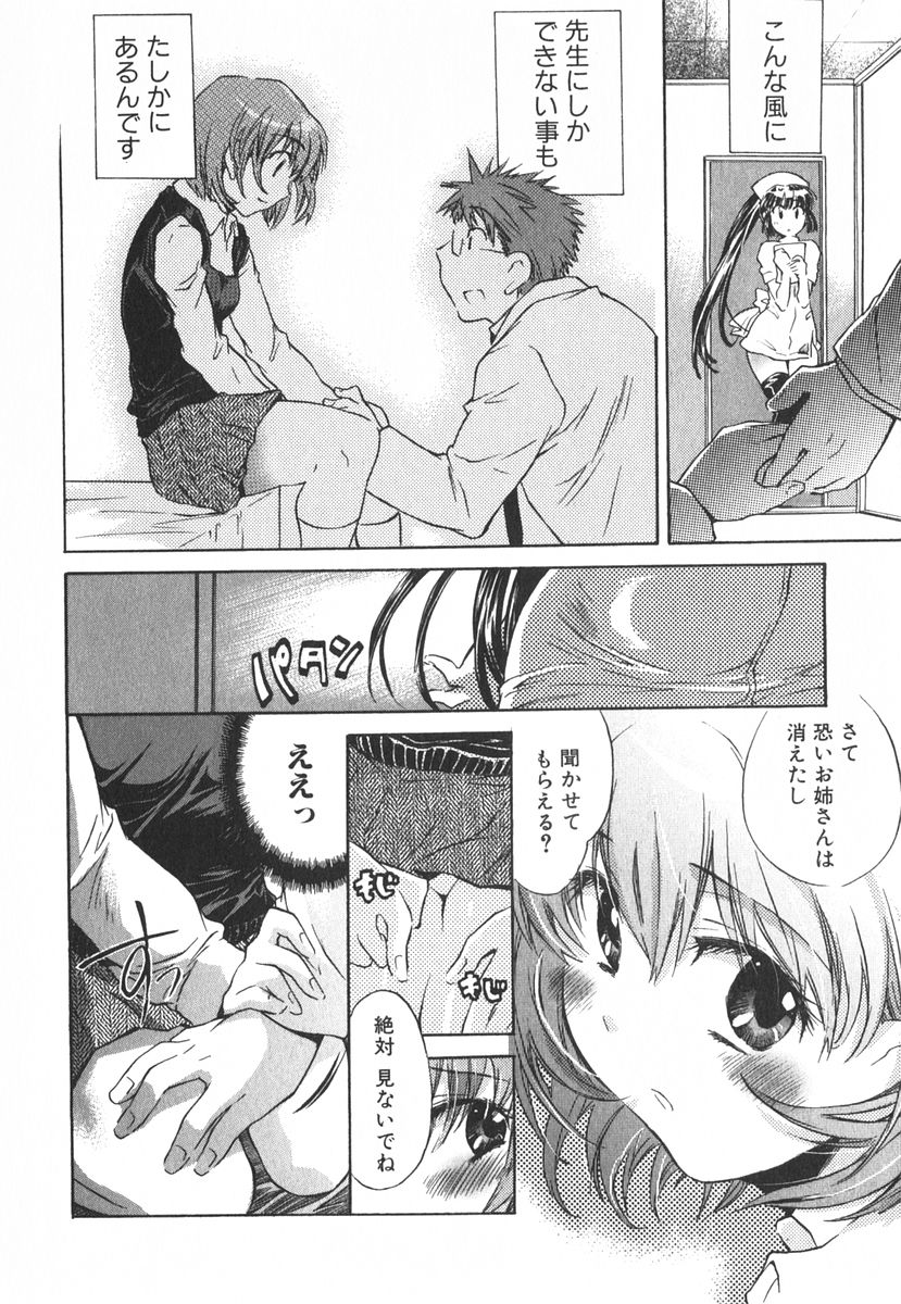 Momoiro Clinic Vol.3 page 11 full