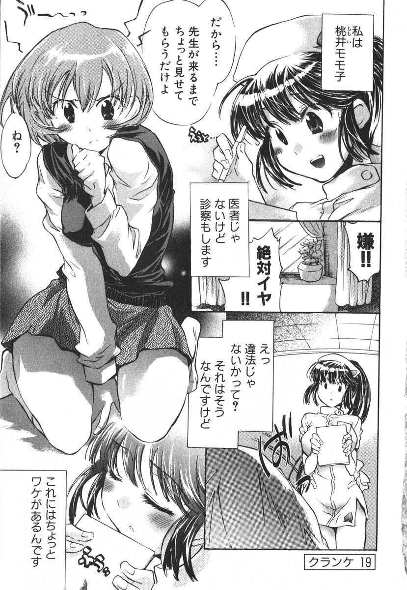 Momoiro Clinic Vol.3 page 6 full