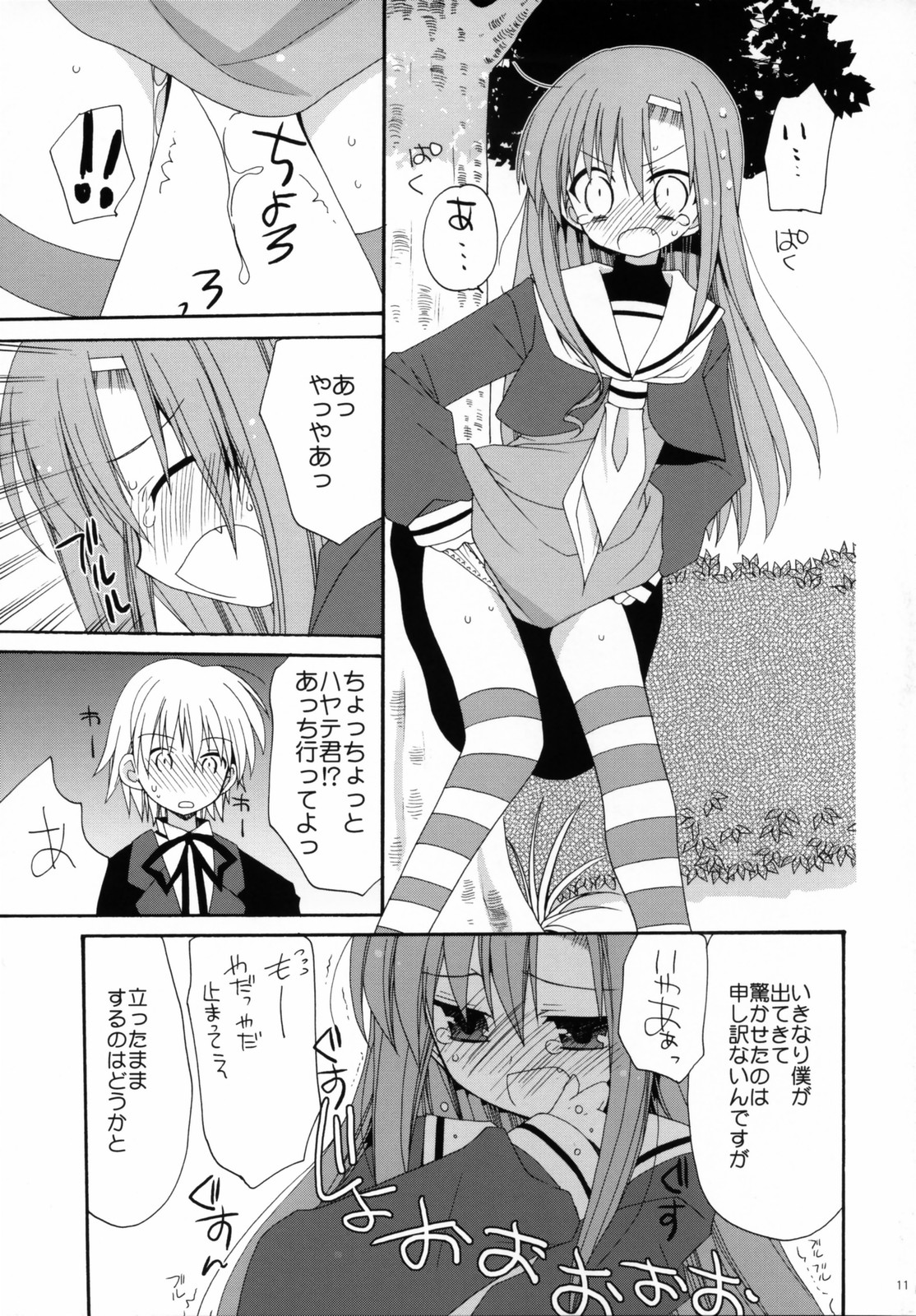 HAPPY EDEN 2 page 10 full