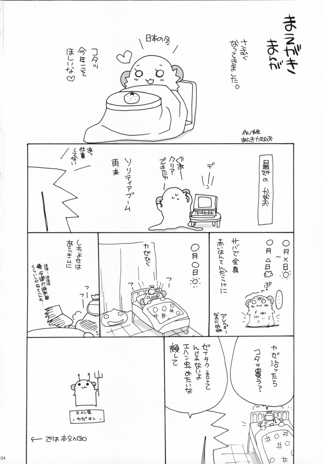 HAPPY EDEN 2 page 3 full