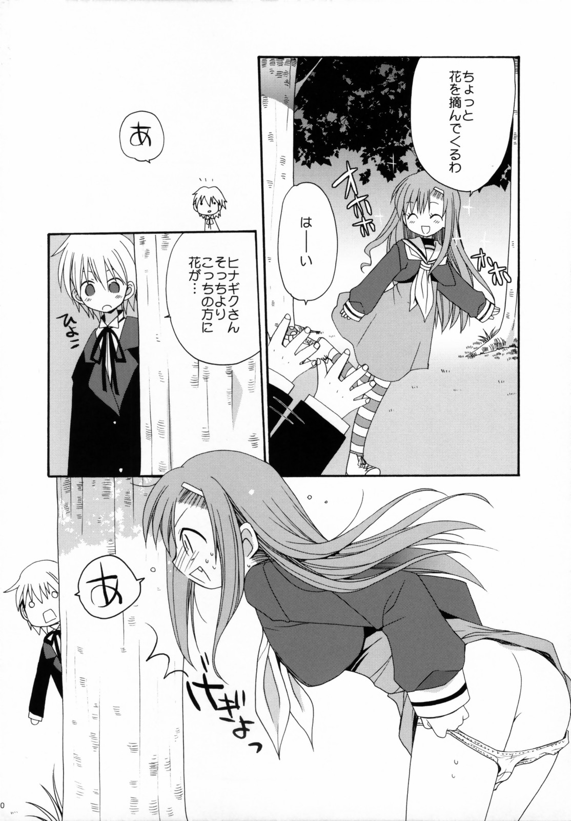 HAPPY EDEN 2 page 9 full