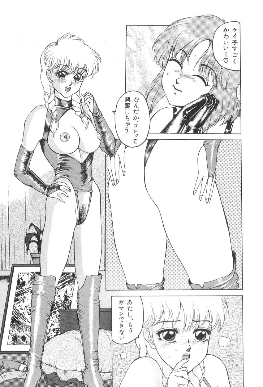 Milk Party page 11 full