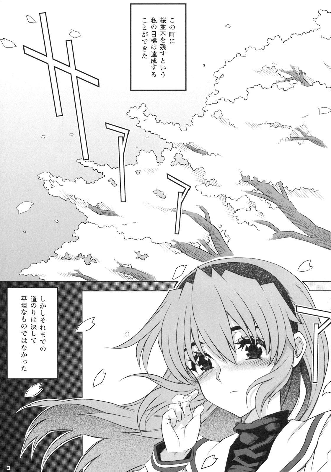 Kayumidome 4 Houme Prescription 04 page 4 full
