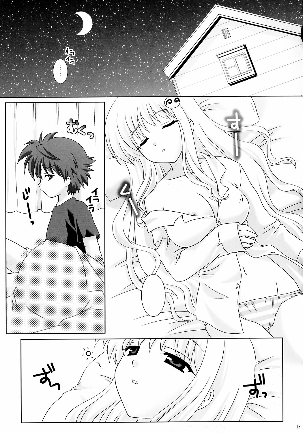 LoveKnot page 4 full