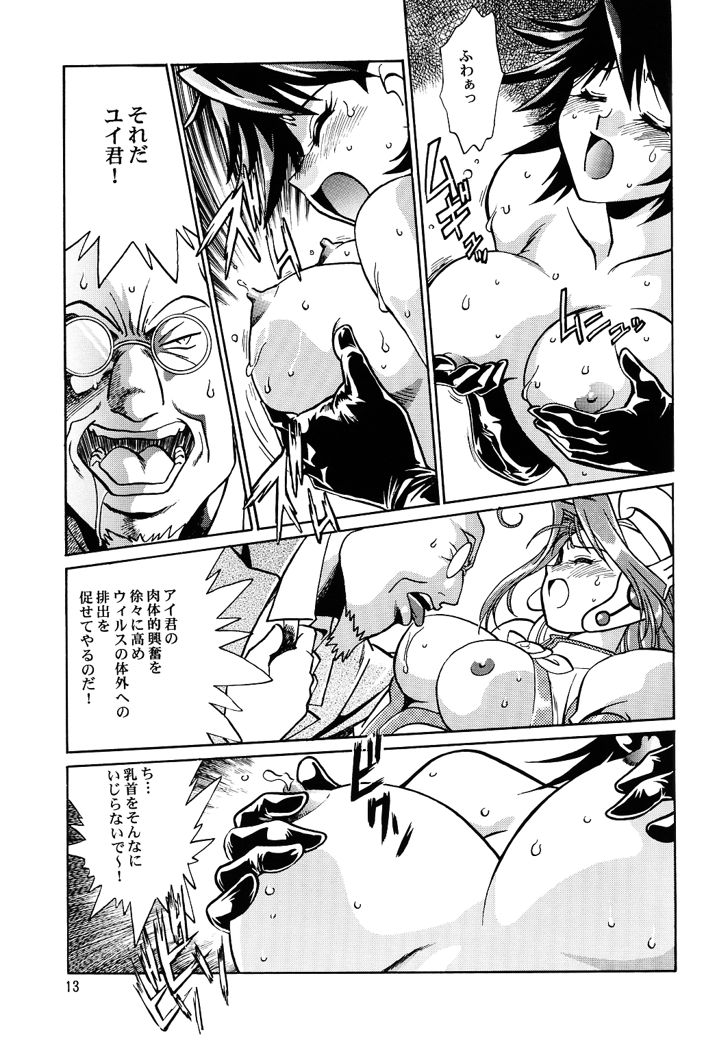Corrector page 12 full