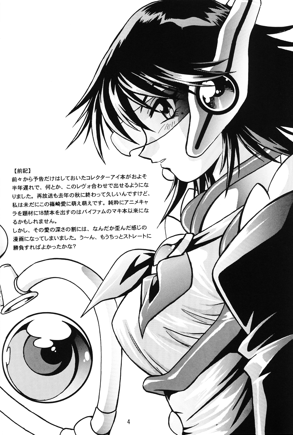 Corrector page 3 full