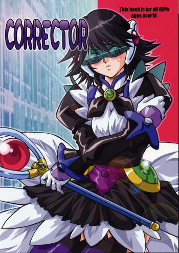 [Studio Katsudon (Manabe Jouji)] Corrector (Corrector Yui) cover