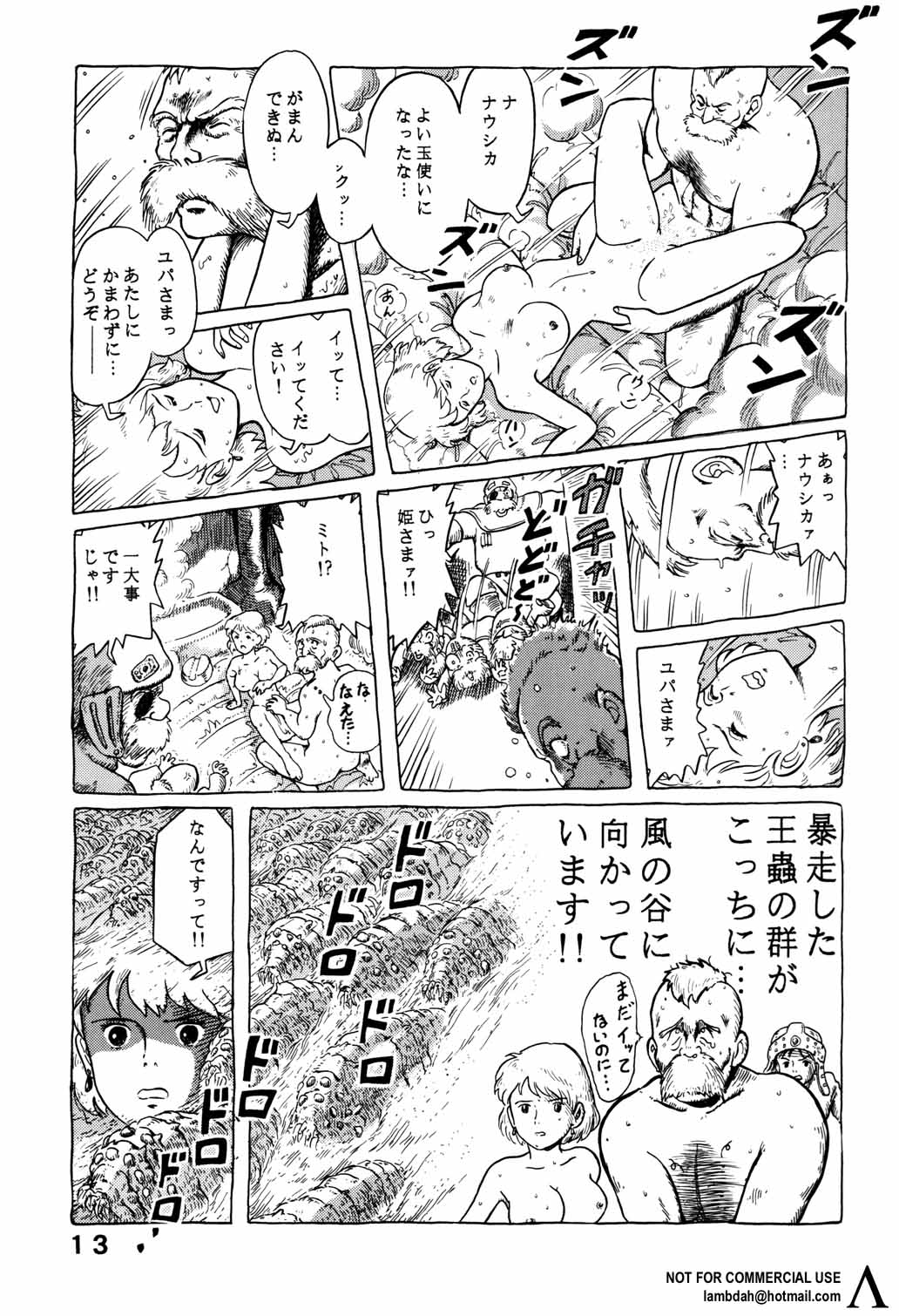 Studio Zuburi Sakuhin page 12 full