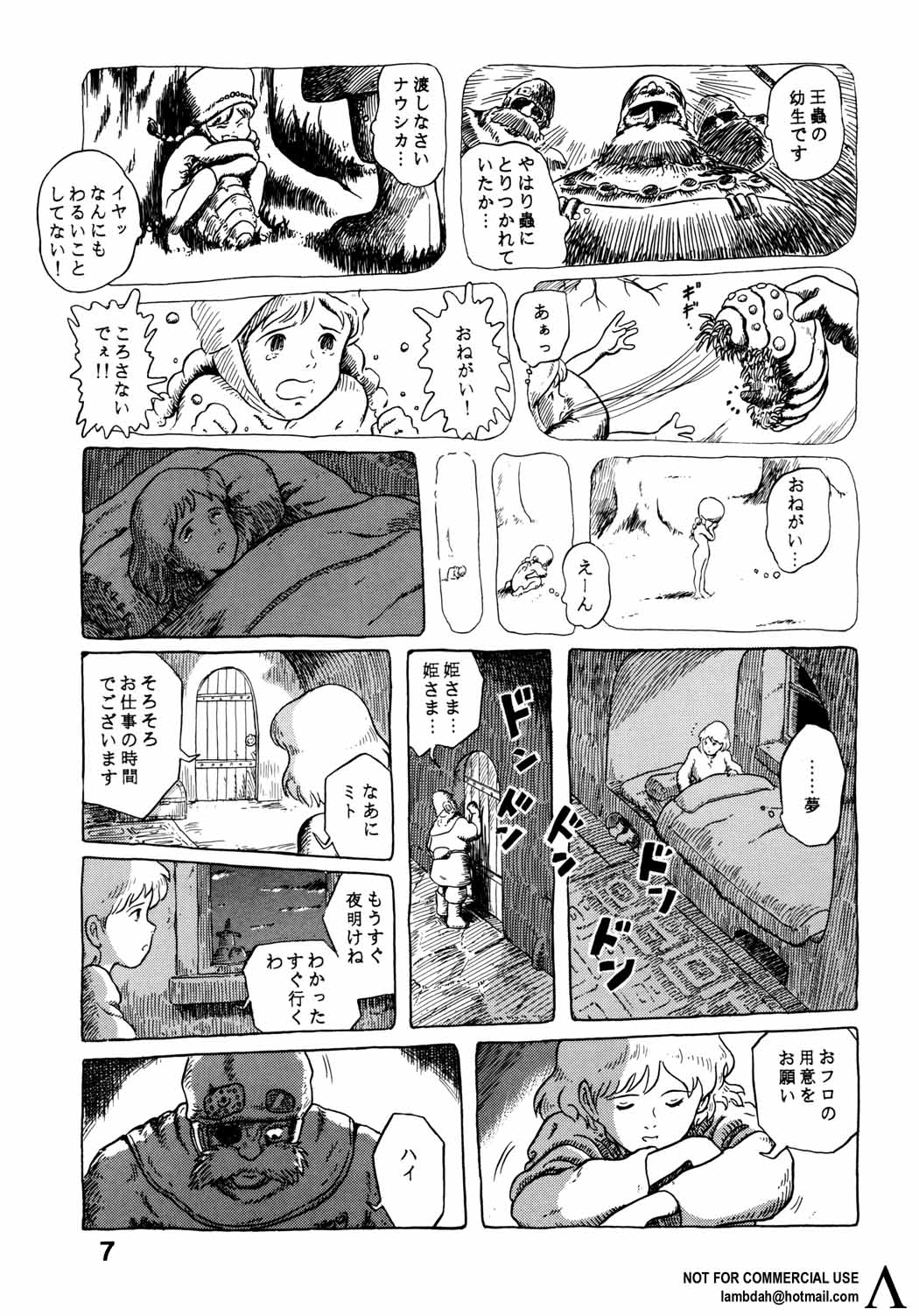 Studio Zuburi Sakuhin page 6 full