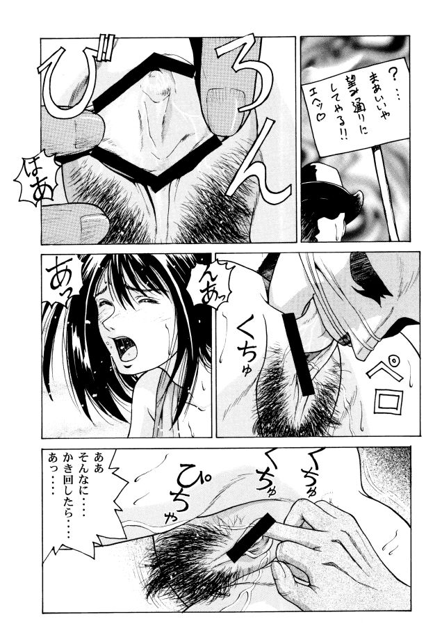 Human High-light Film &beta; page 10 full