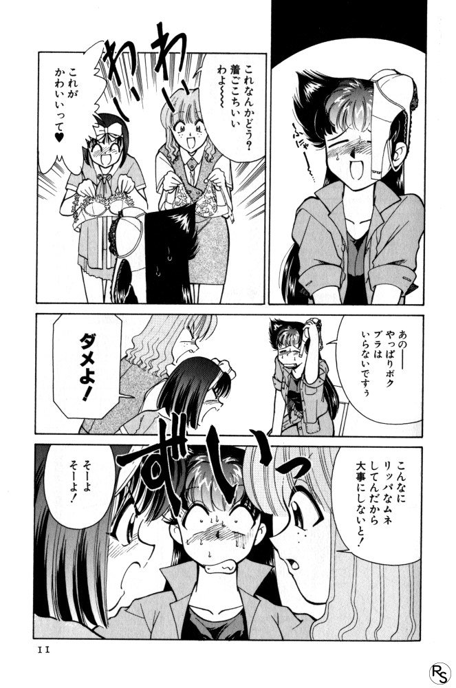 Kyonyuu Kazoku 2 page 11 full