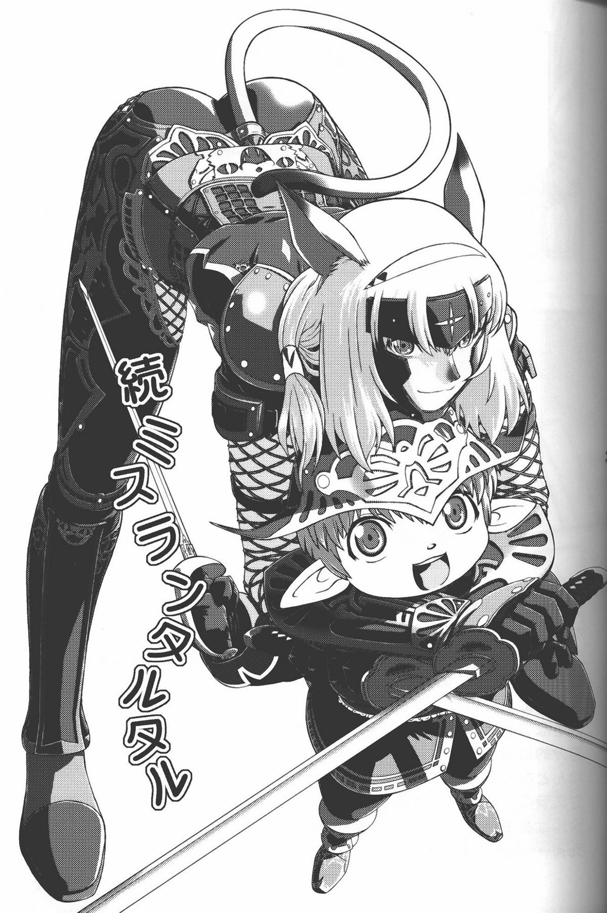 Zoku Mithran Tarutaru page 2 full