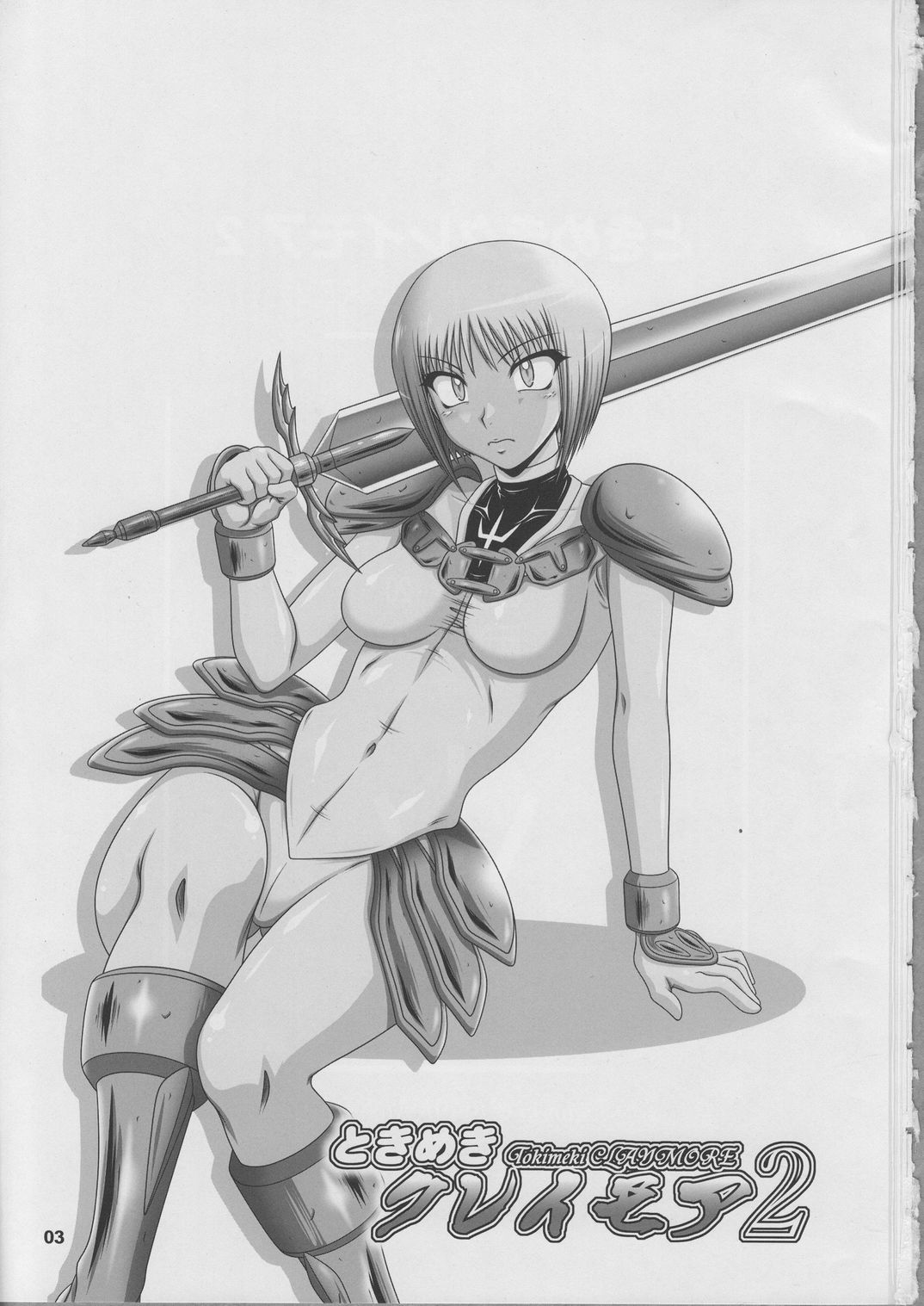 Tokimeki Claymore 2 page 2 full
